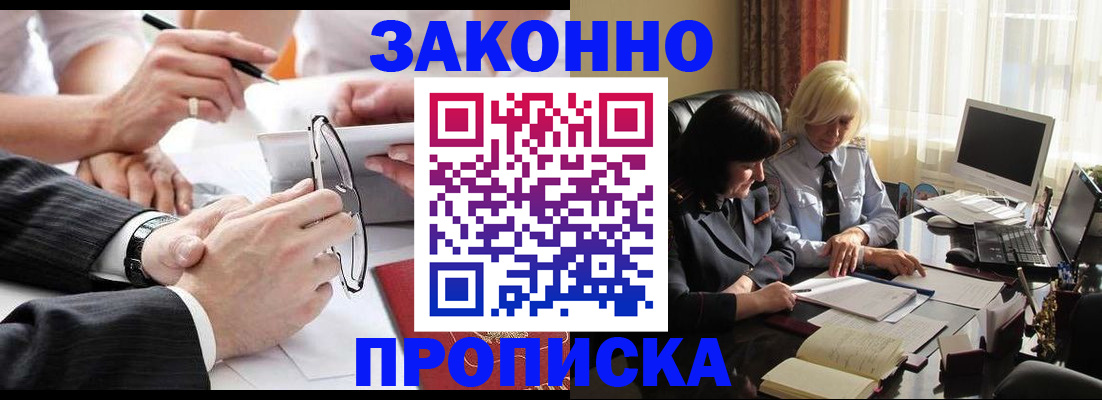 временная регистрация гарантия в Юрьевце