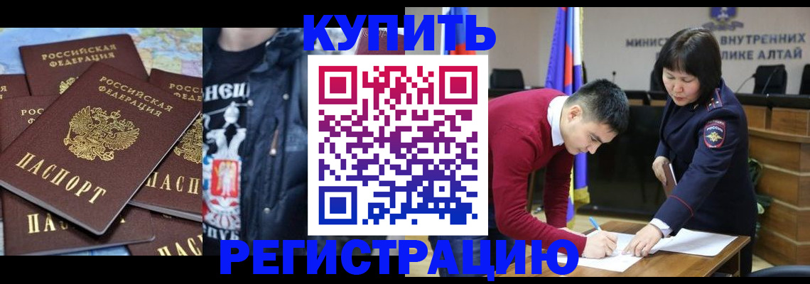 прописка штамп в Юрьевце