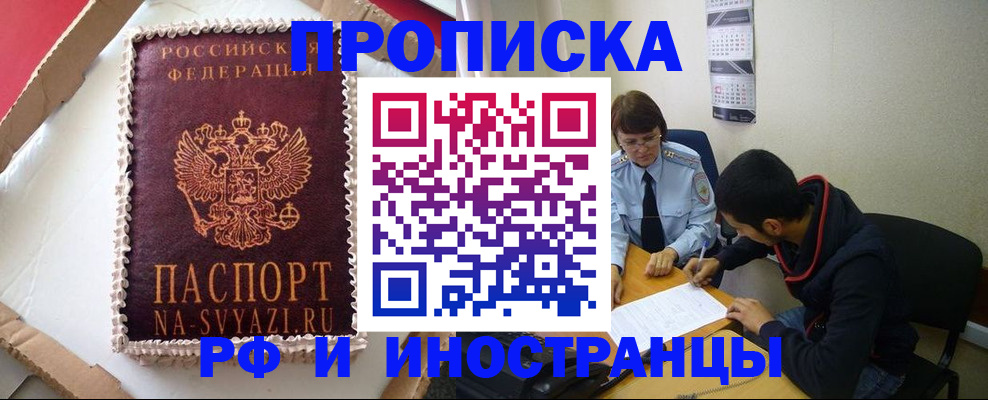 временная регистрация недорого в Юрьевце
