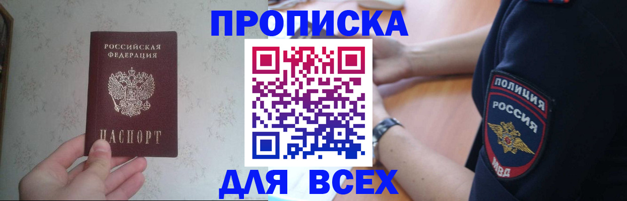 временная регистрация купить в Юрьевце