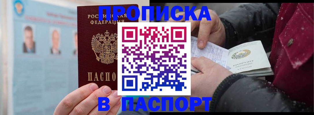 прописка регистрация в Юрьевце
